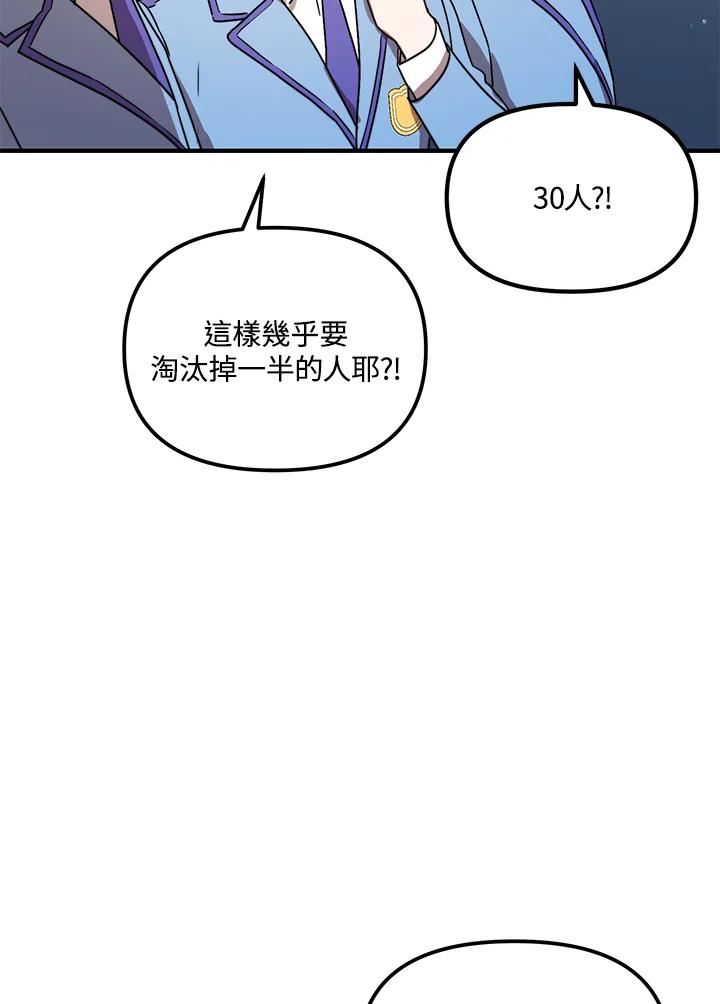《超级巨星的才华书库》第16话 第10页