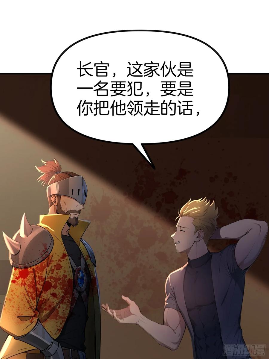 《浩劫余生》15 生死解救！ 第14页