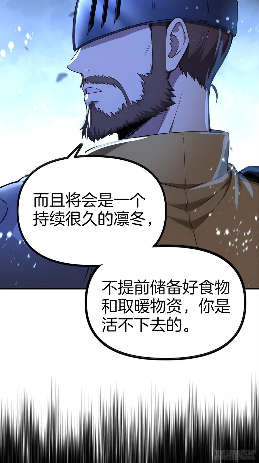 《浩劫余生》15 生死解救！ 第41页