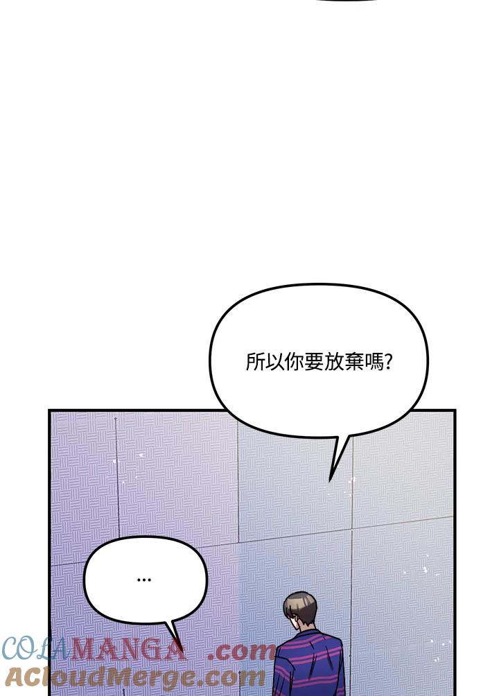 《超级巨星的才华书库》第16话 第77页