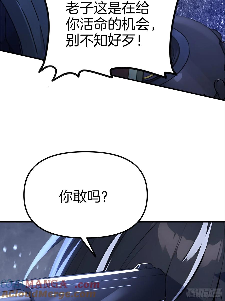 《浩劫余生》15 生死解救！ 第31页
