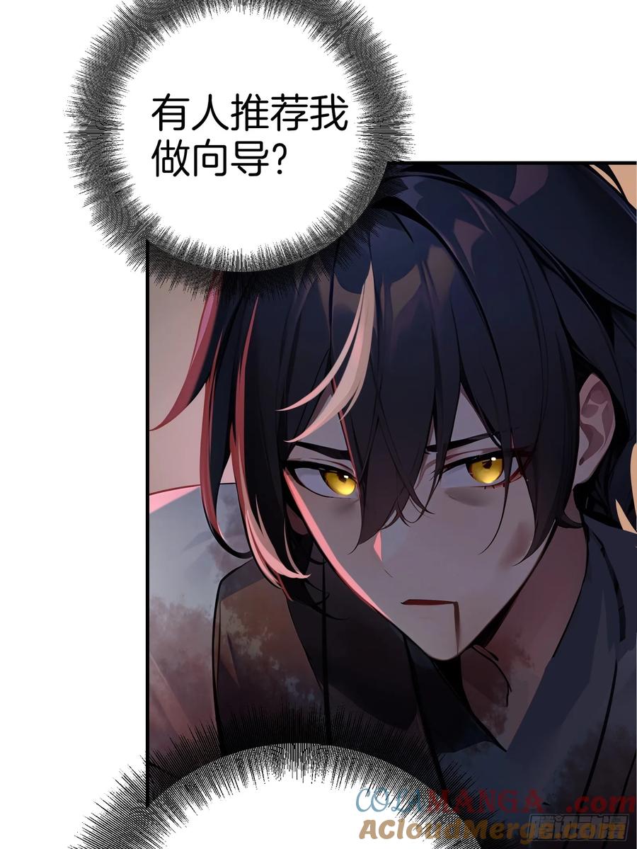 《浩劫余生》15 生死解救！ 第10页