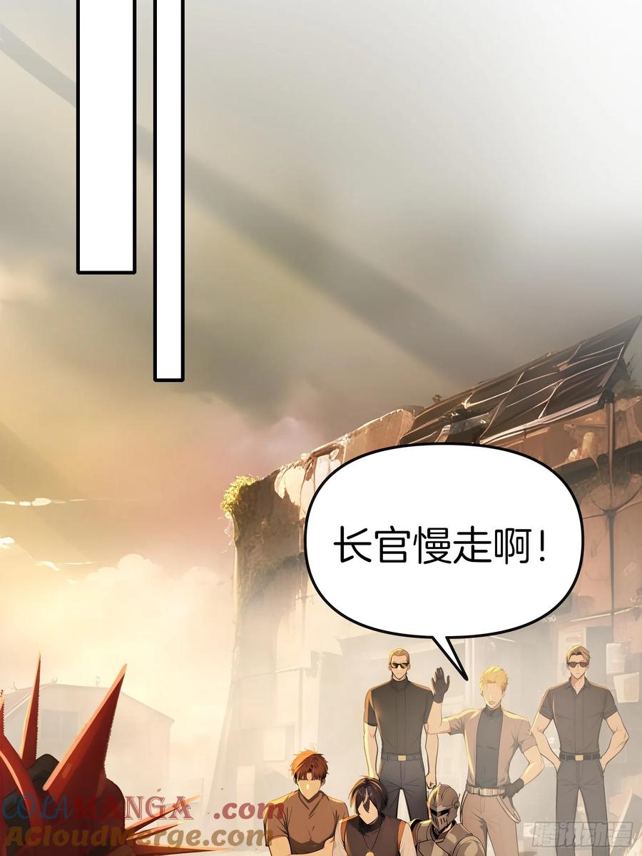 《浩劫余生》15 生死解救！ 第19页