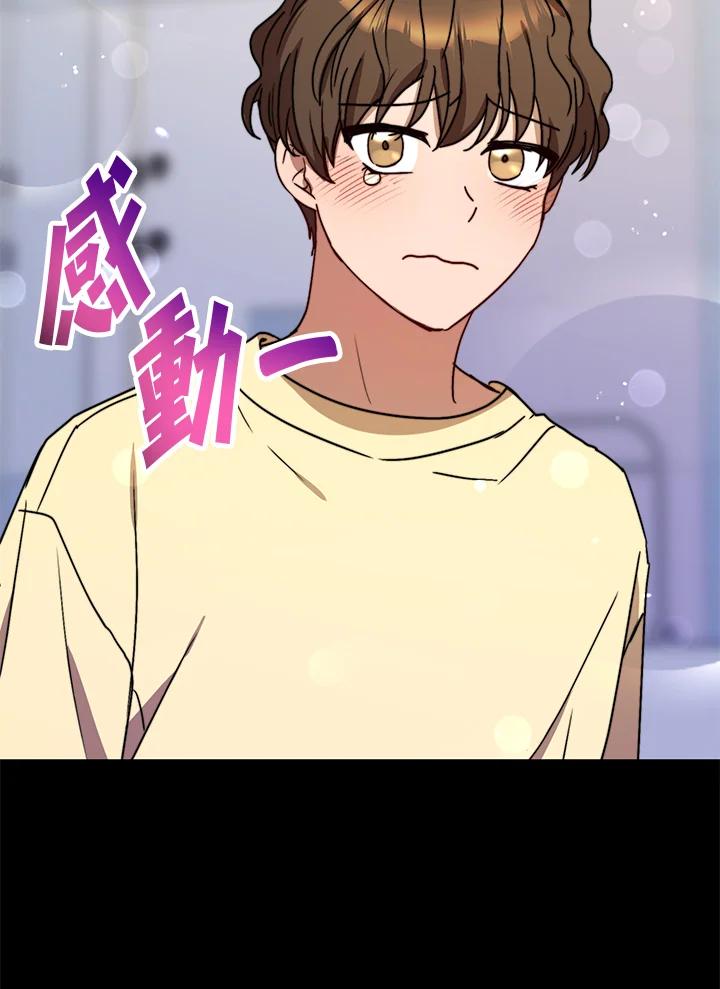 《超级巨星的才华书库》第16话 第31页
