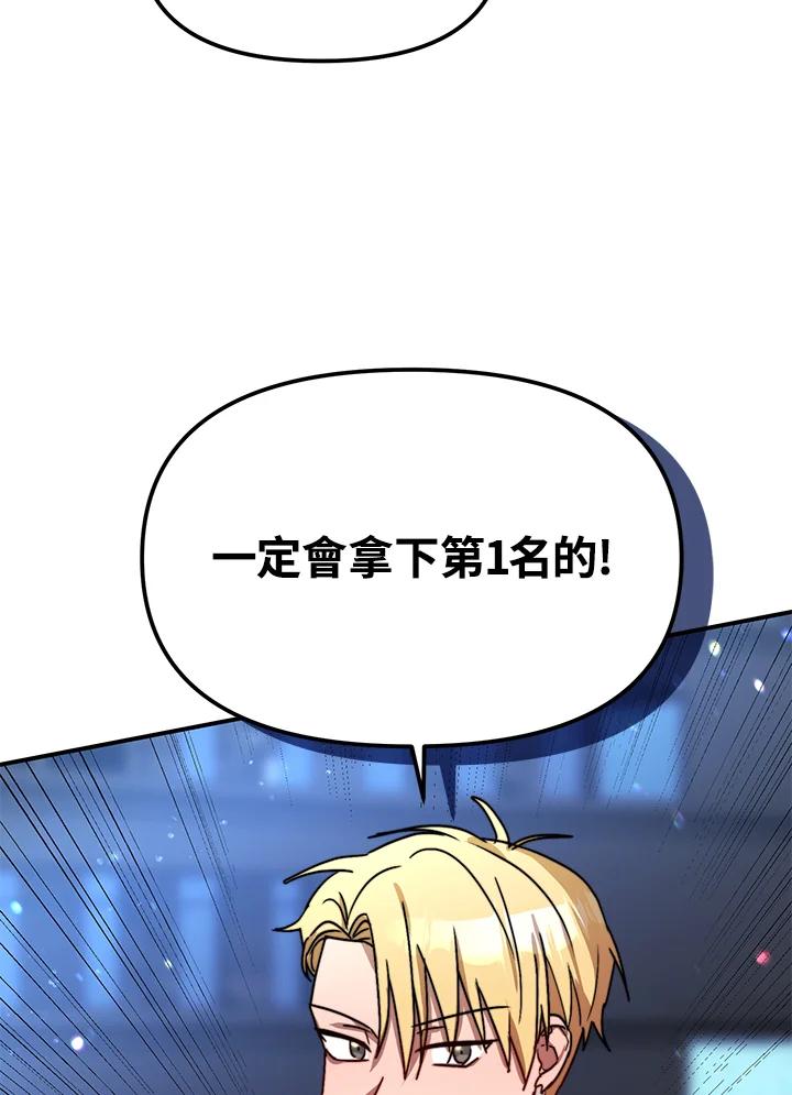 《超级巨星的才华书库》第16话 第56页