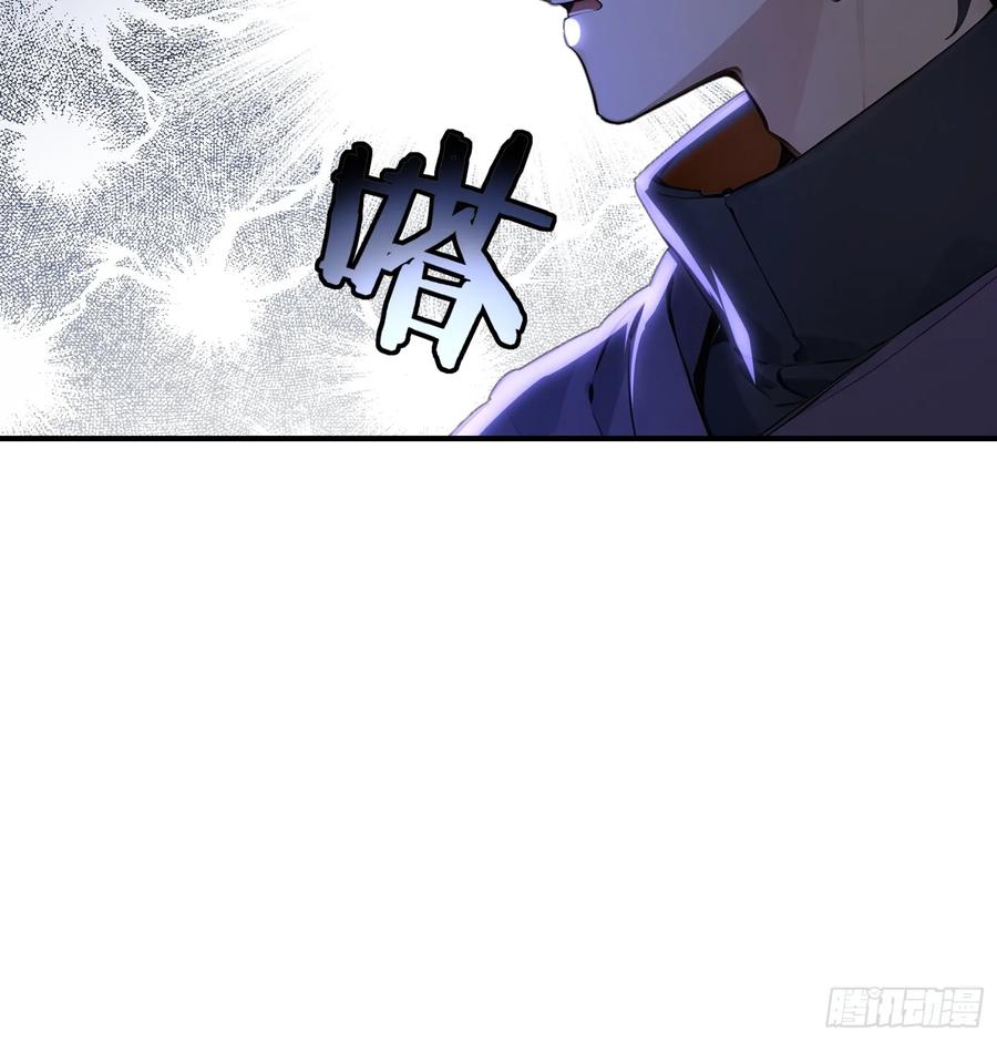 《浩劫余生》15 生死解救！ 第24页