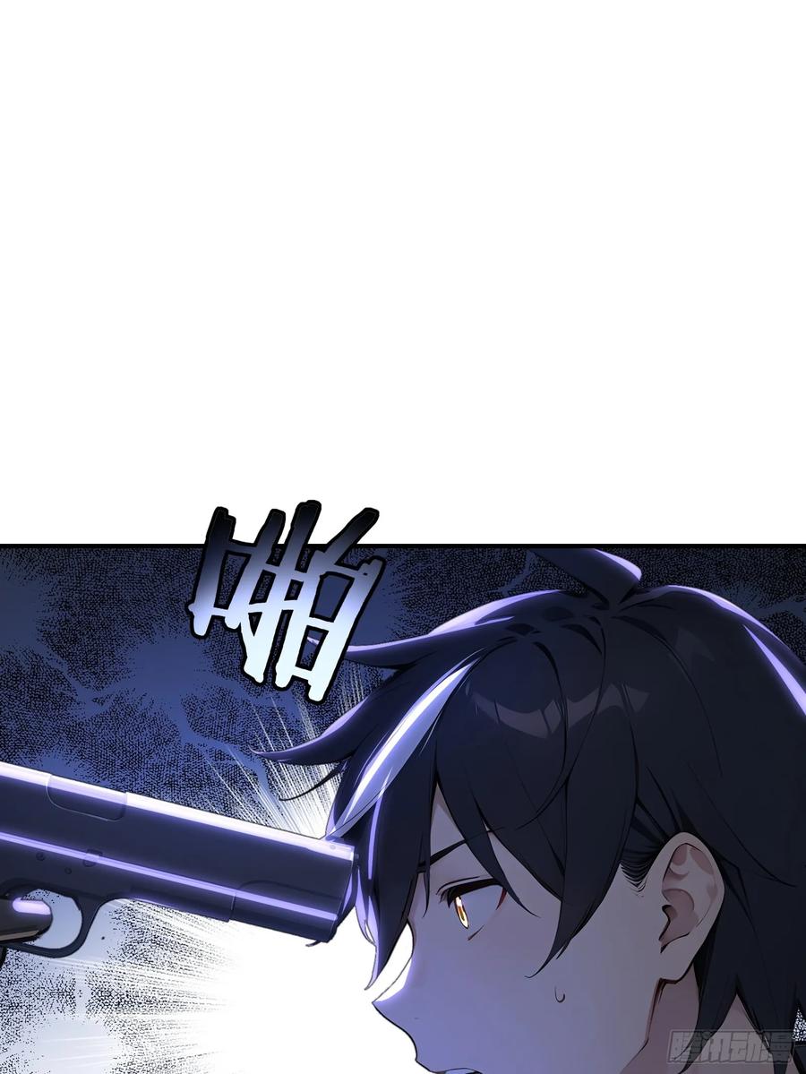 《浩劫余生》15 生死解救！ 第23页