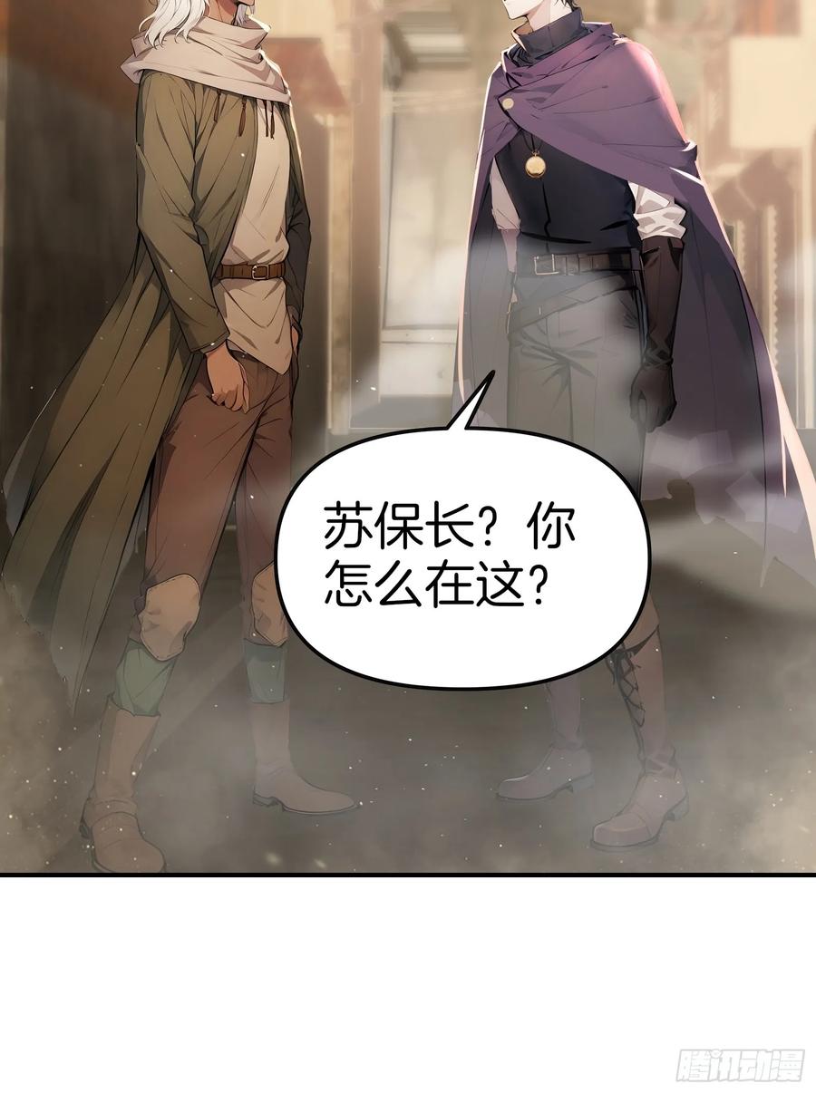 《浩劫余生》15 生死解救！ 第62页