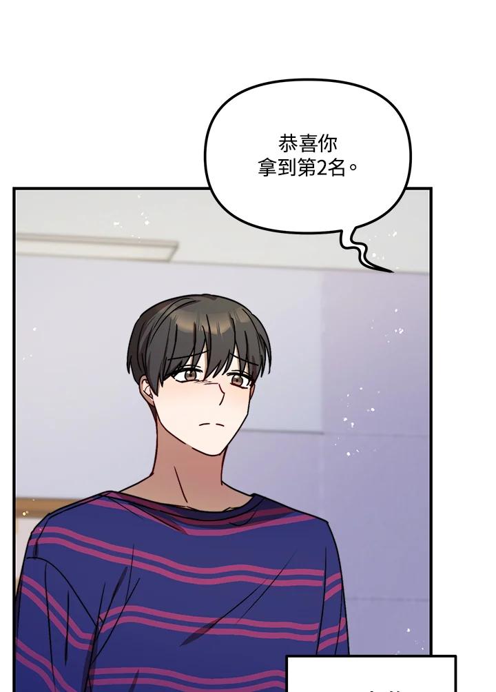 《超级巨星的才华书库》第16话 第72页