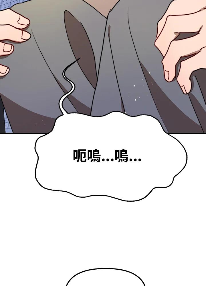 《超级巨星的才华书库》第16话 第99页