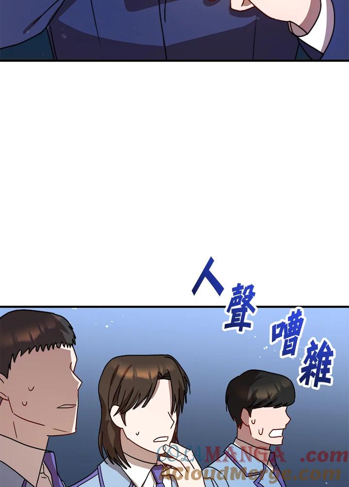 《超级巨星的才华书库》第16话 第9页
