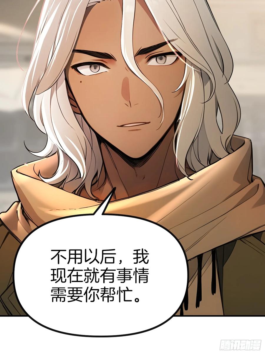《浩劫余生》15 生死解救！ 第65页