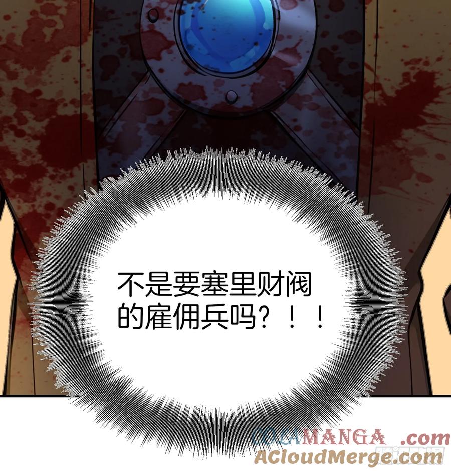 《浩劫余生》15 生死解救！ 第13页