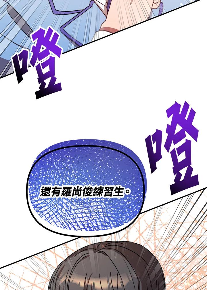 《超级巨星的才华书库》第16话 第50页