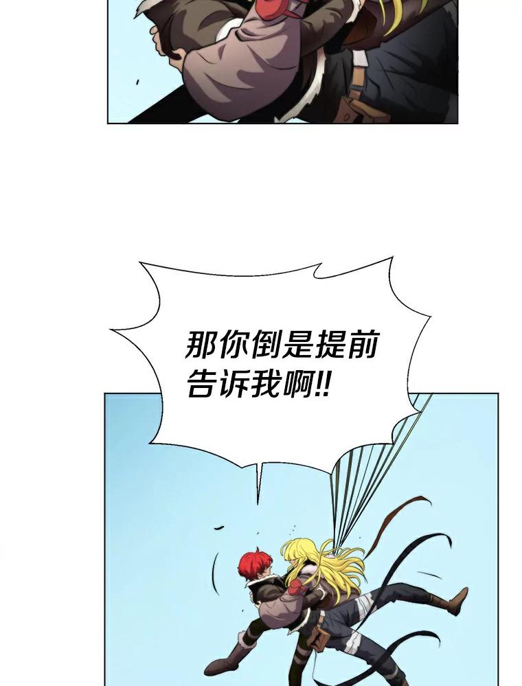 《无火之界》16.村子危机 第41页