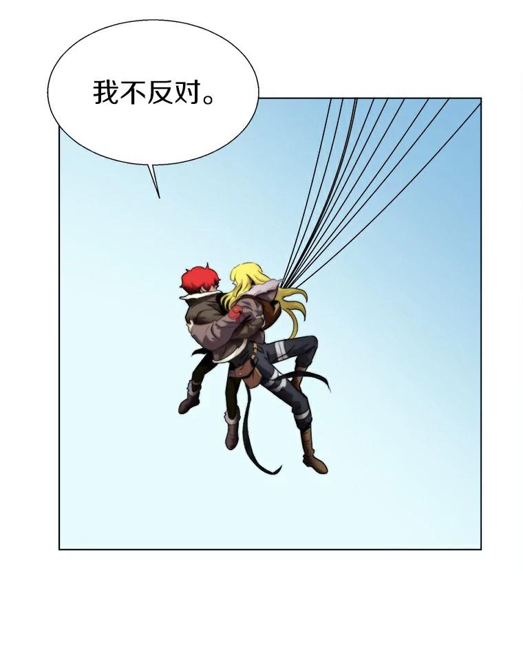 《无火之界》16.村子危机 第47页