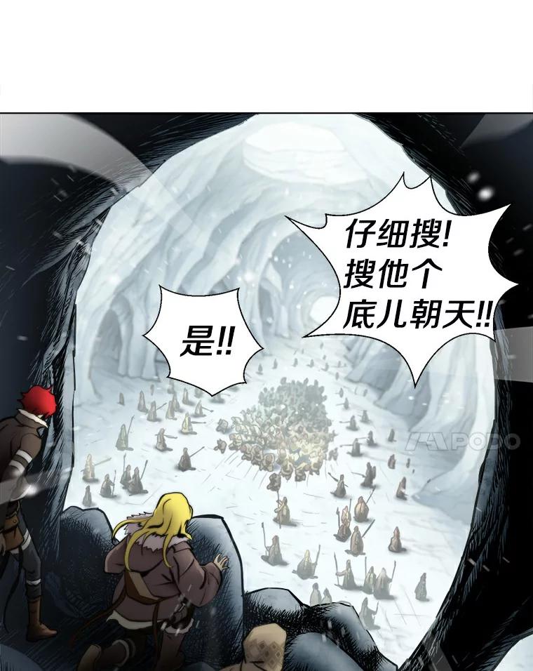 《无火之界》16.村子危机 第84页