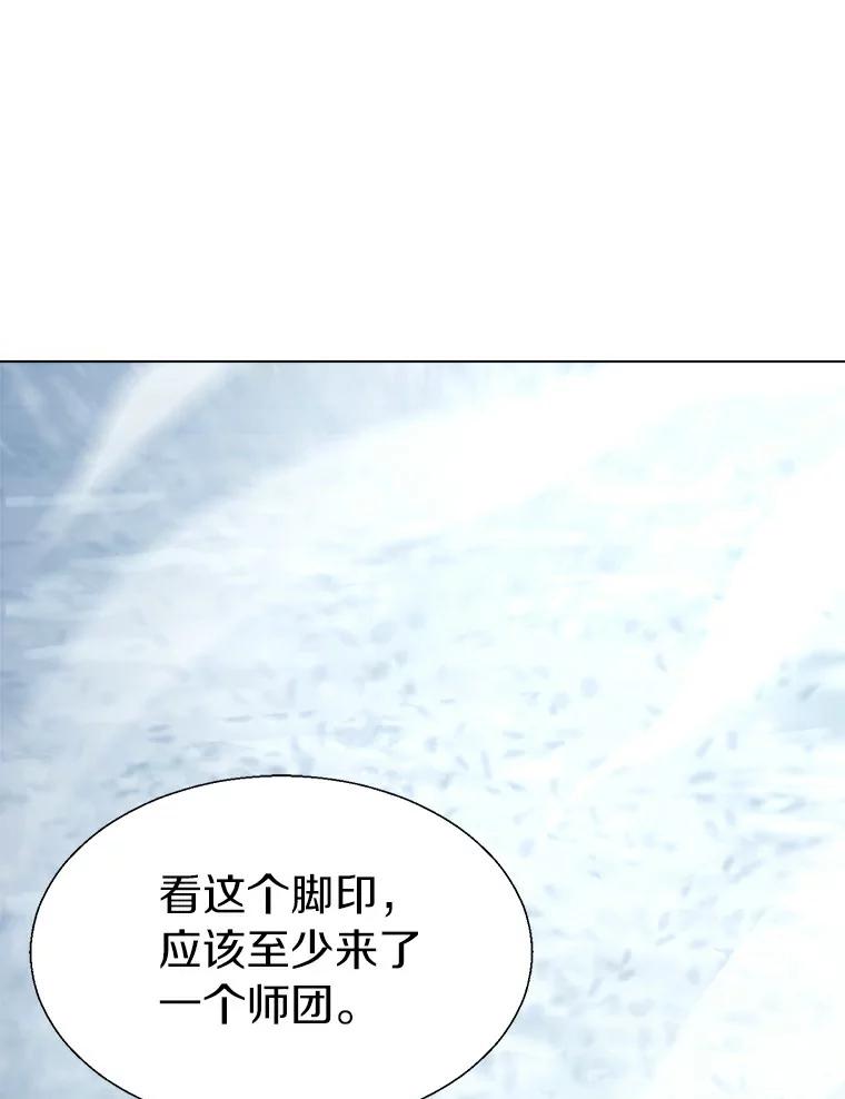 《无火之界》16.村子危机 第68页