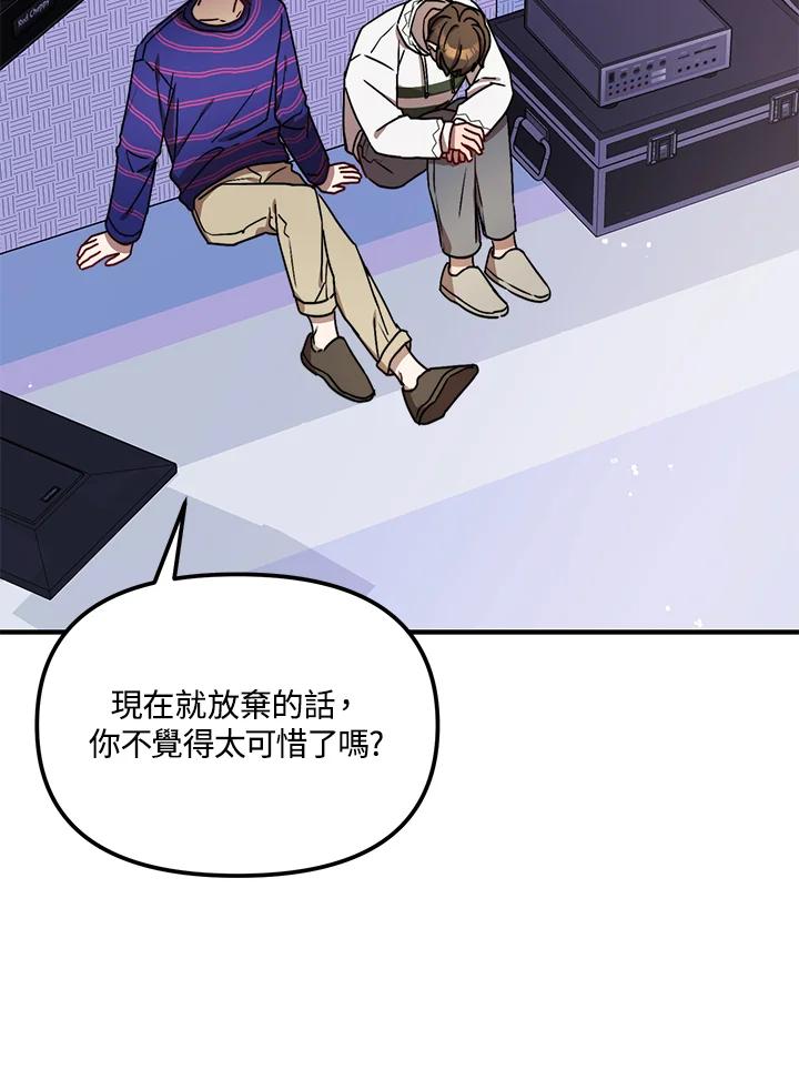 《超级巨星的才华书库》第16话 第82页