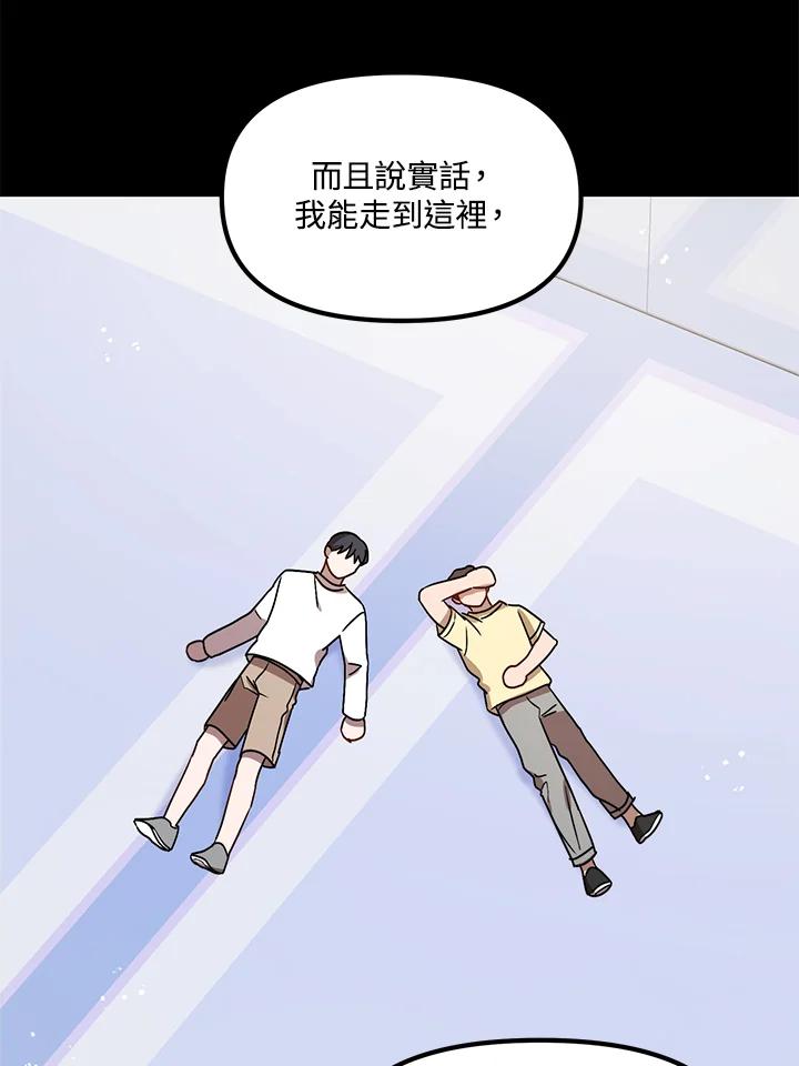 《超级巨星的才华书库》第16话 第16页