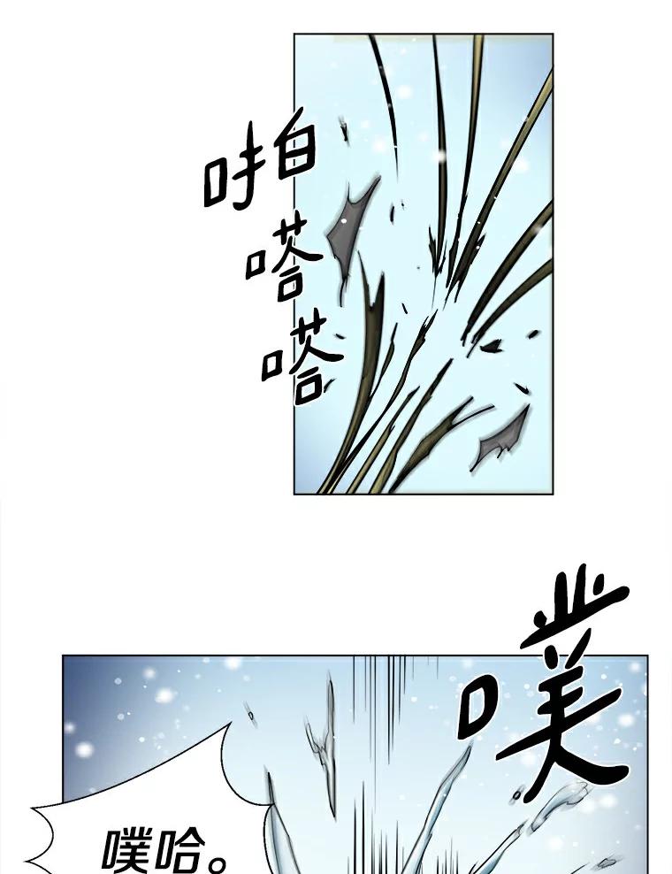 《无火之界》16.村子危机 第59页