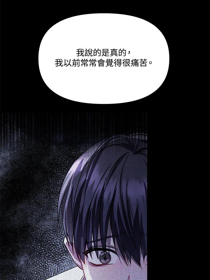 《超级巨星的才华书库》第16话 第22页