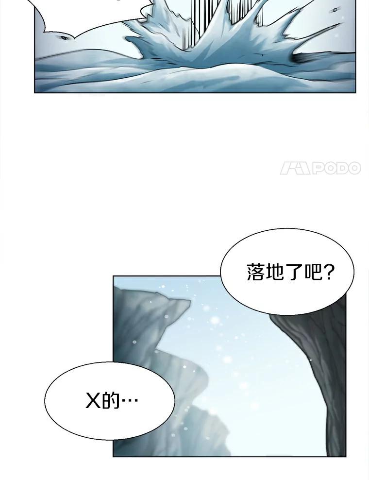 《无火之界》16.村子危机 第60页