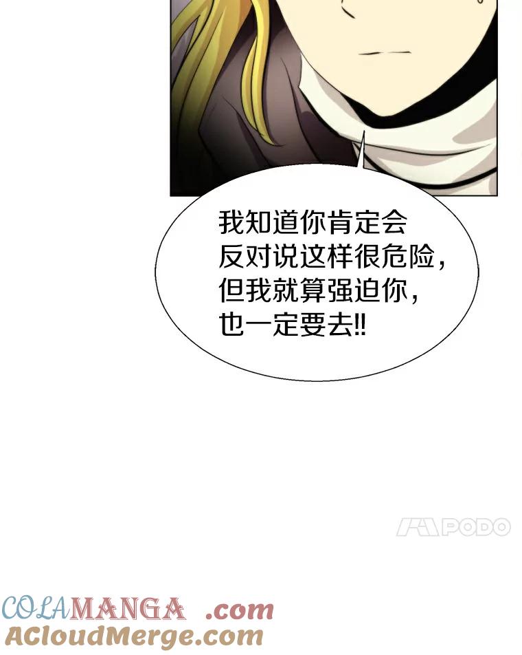 《无火之界》16.村子危机 第46页