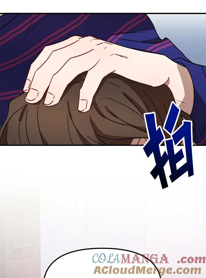 《超级巨星的才华书库》第16话 第89页