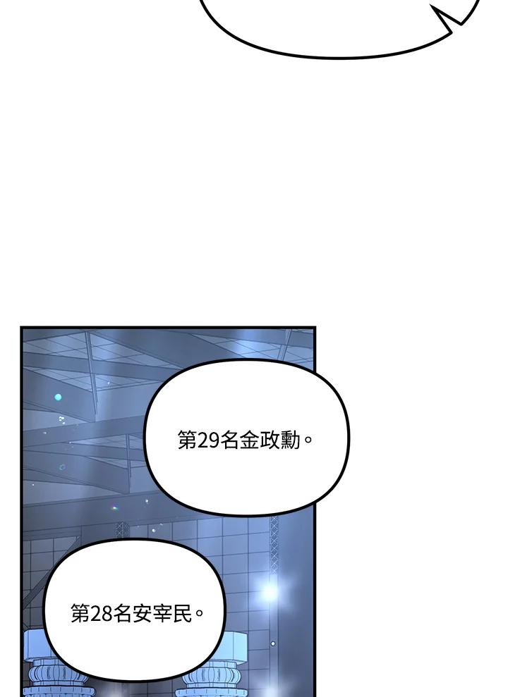 《超级巨星的才华书库》第16话 第36页