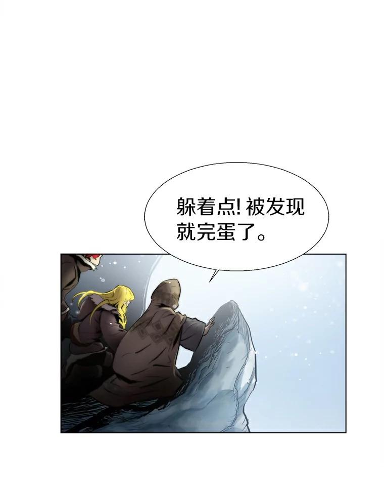 《无火之界》16.村子危机 第83页