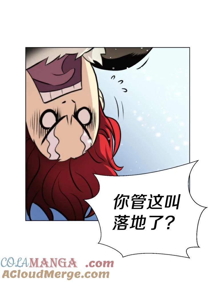 《无火之界》16.村子危机 第58页