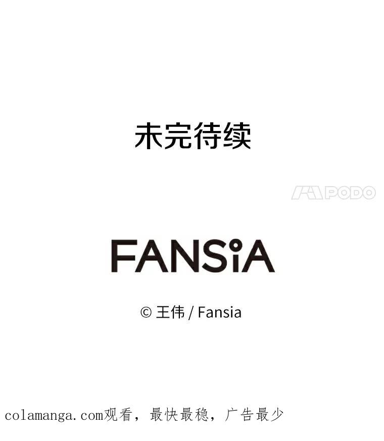 《无火之界》16.村子危机 第98页