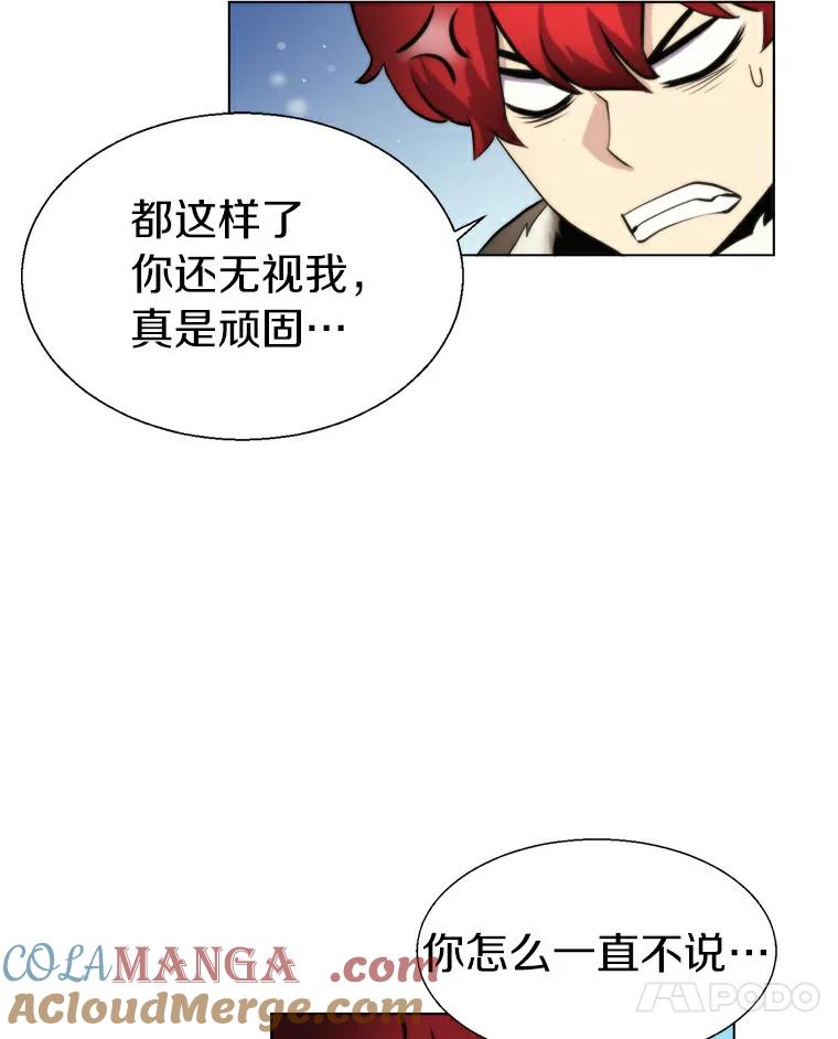 《无火之界》16.村子危机 第94页