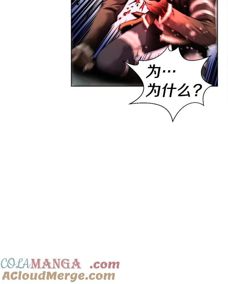 《无火之界》16.村子危机 第97页