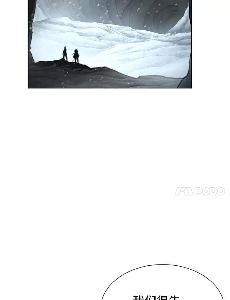 《无火之界》16.村子危机 第63页