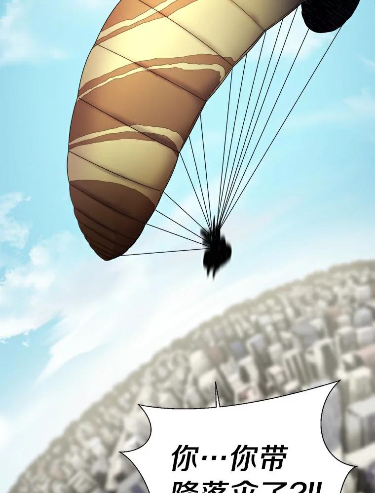 《无火之界》16.村子危机 第39页