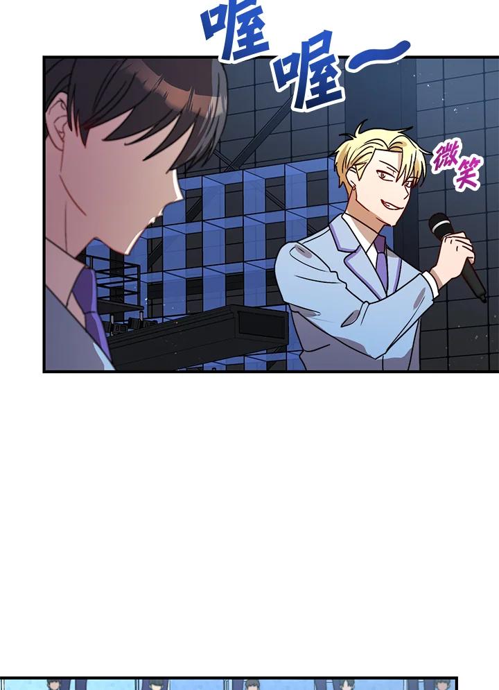 《超级巨星的才华书库》第16话 第58页