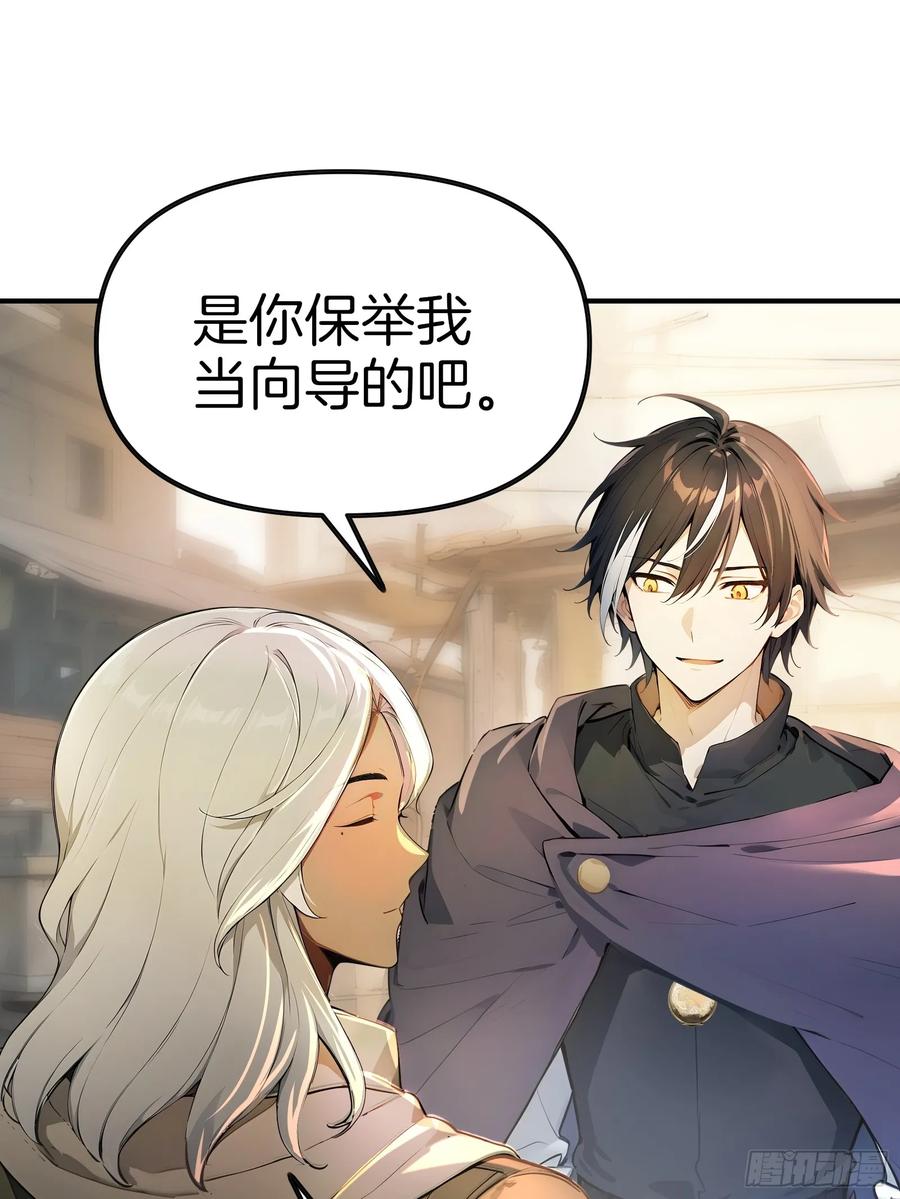 《浩劫余生》15 生死解救！ 第63页