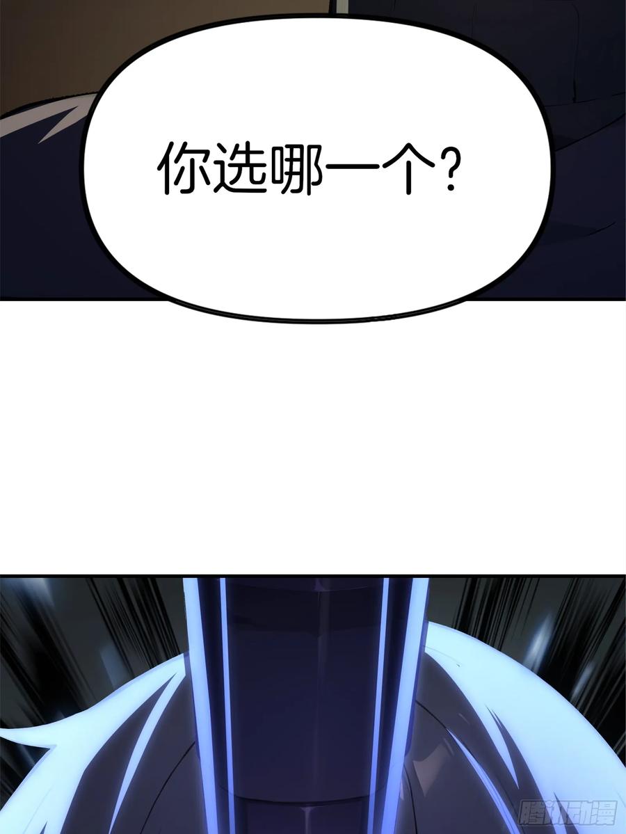 《浩劫余生》15 生死解救！ 第27页