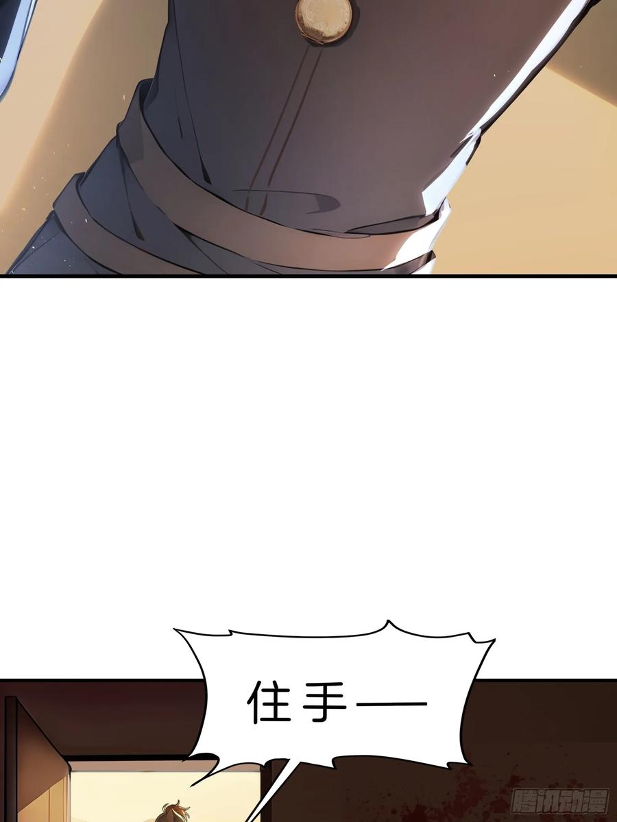 《浩劫余生》15 生死解救！ 第5页