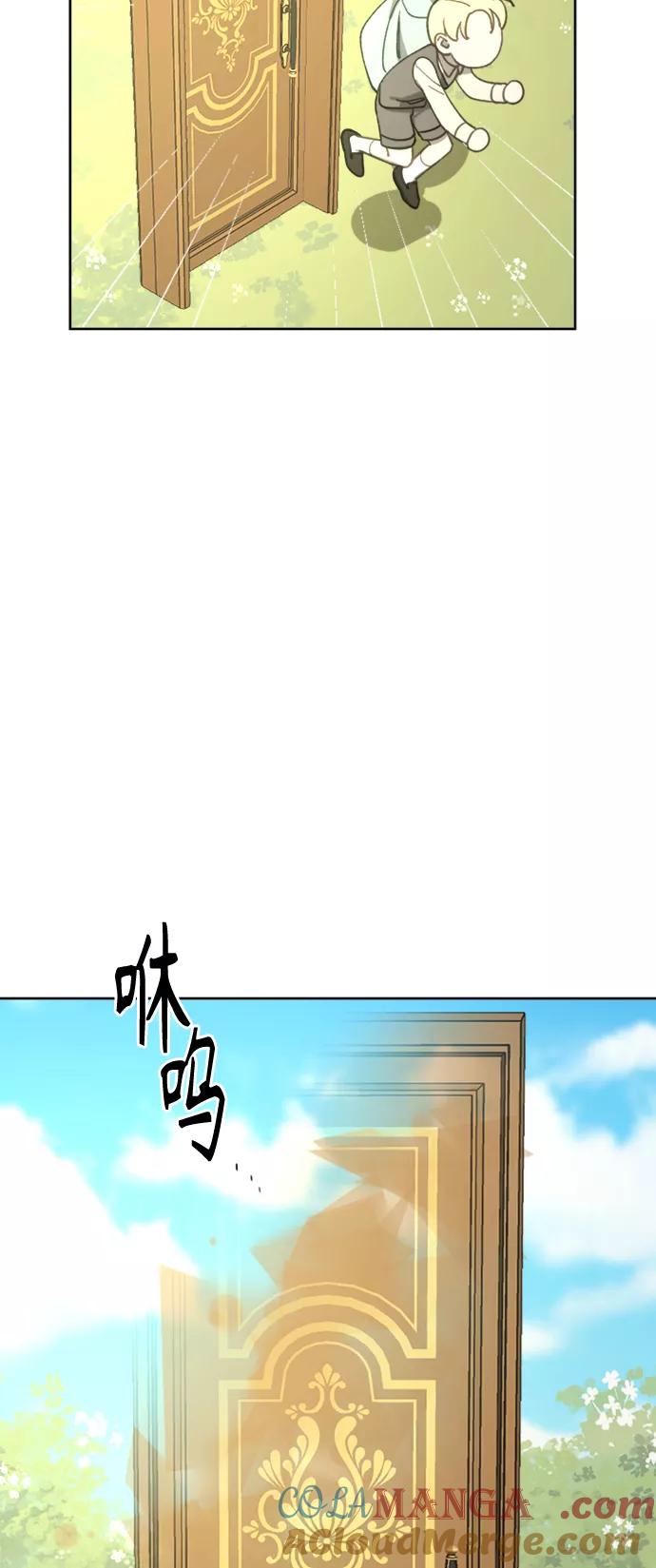 《皇帝倒转时间的理由》第16话 第22页