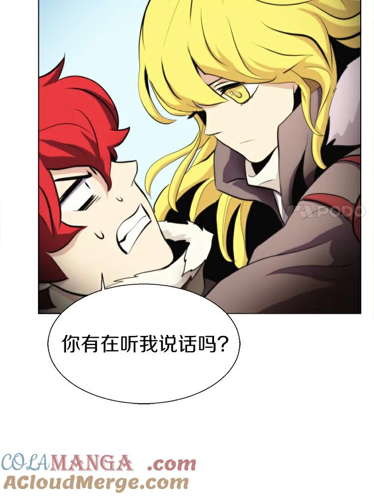 《无火之界》16.村子危机 第43页