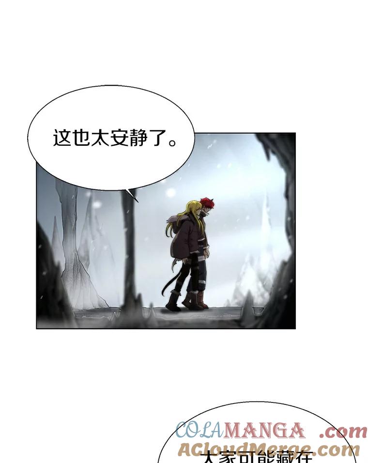 《无火之界》16.村子危机 第73页