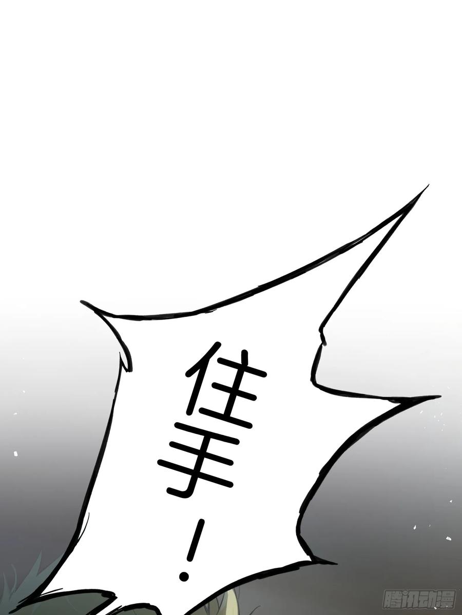 《浩劫余生》15 生死解救！ 第3页