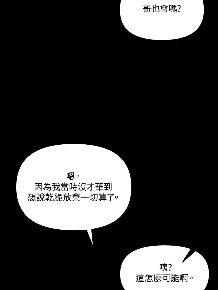 《超级巨星的才华书库》第16话 第20页