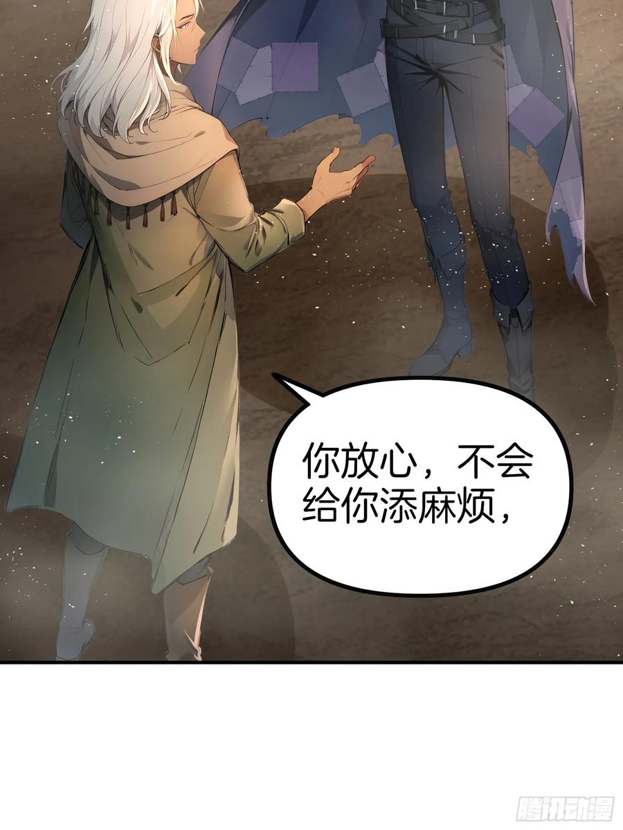 《浩劫余生》15 生死解救！ 第69页