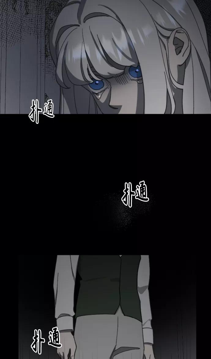 《皇帝倒转时间的理由》第16话 第59页