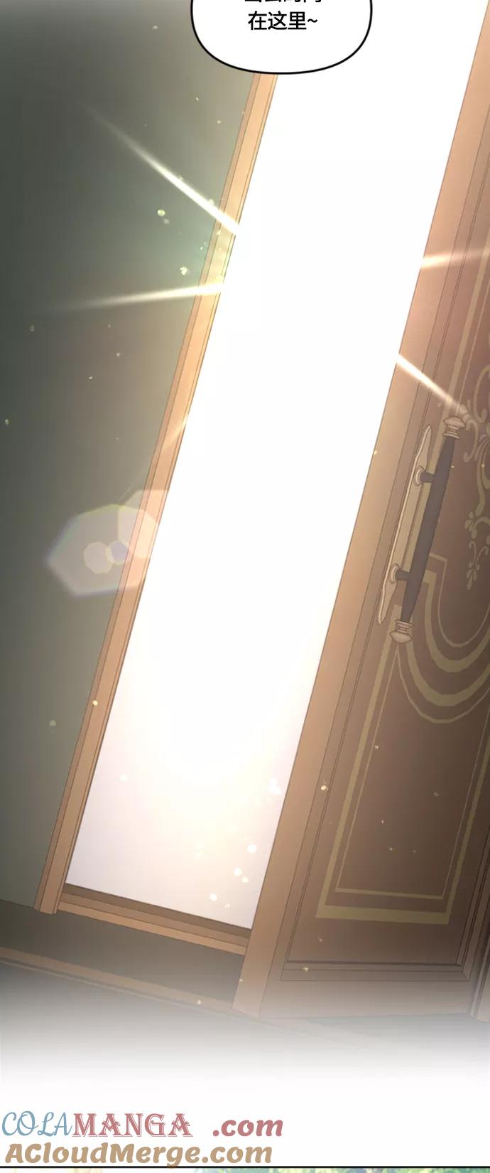 《皇帝倒转时间的理由》第16话 第19页