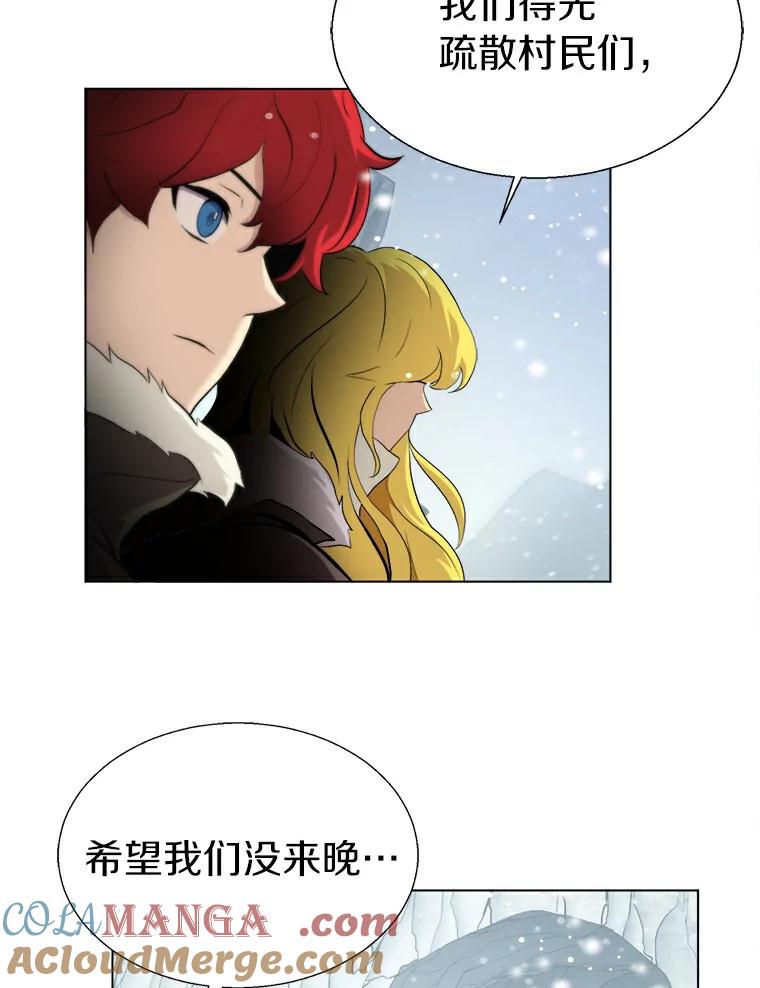 《无火之界》16.村子危机 第64页